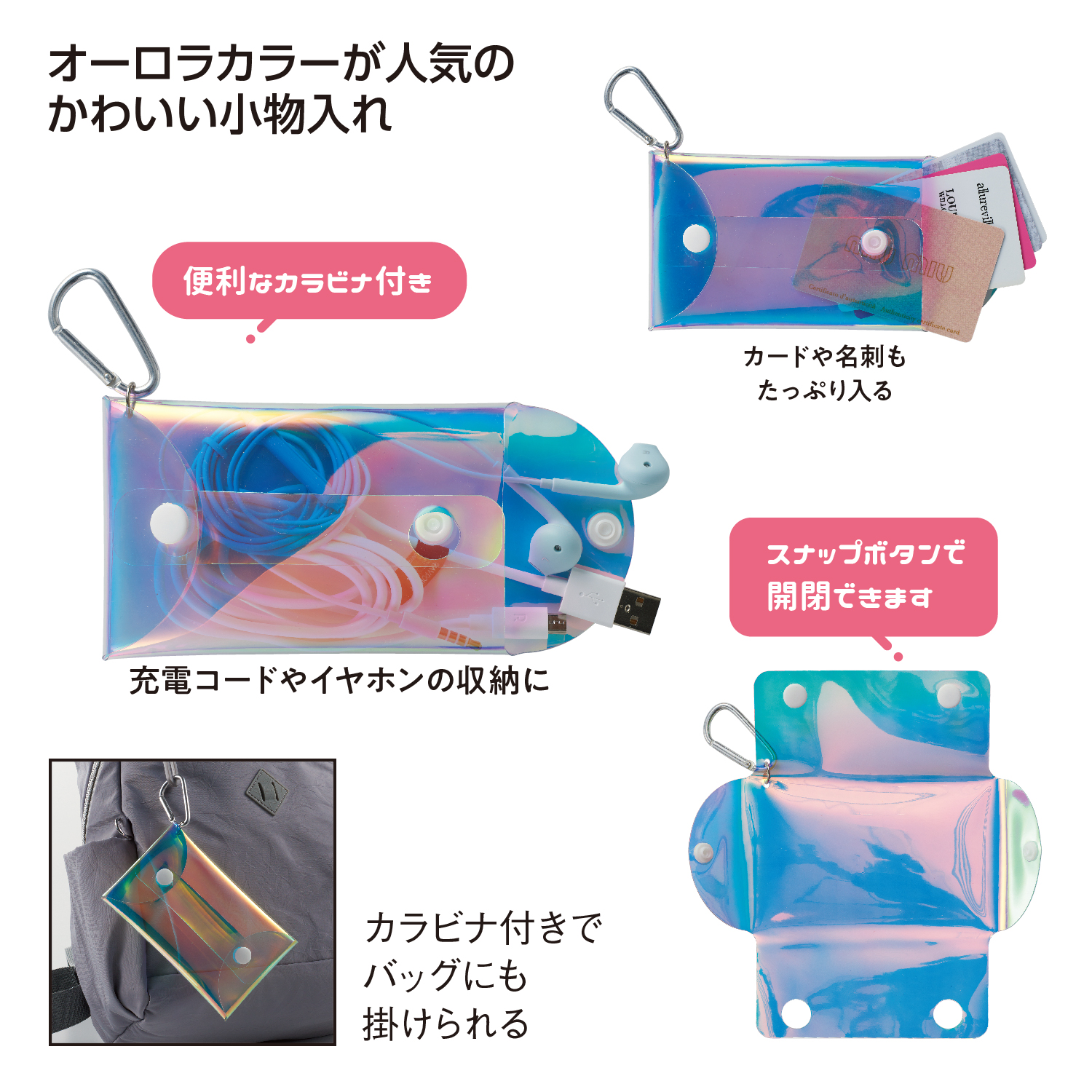 シャイニング オーロラポーチ