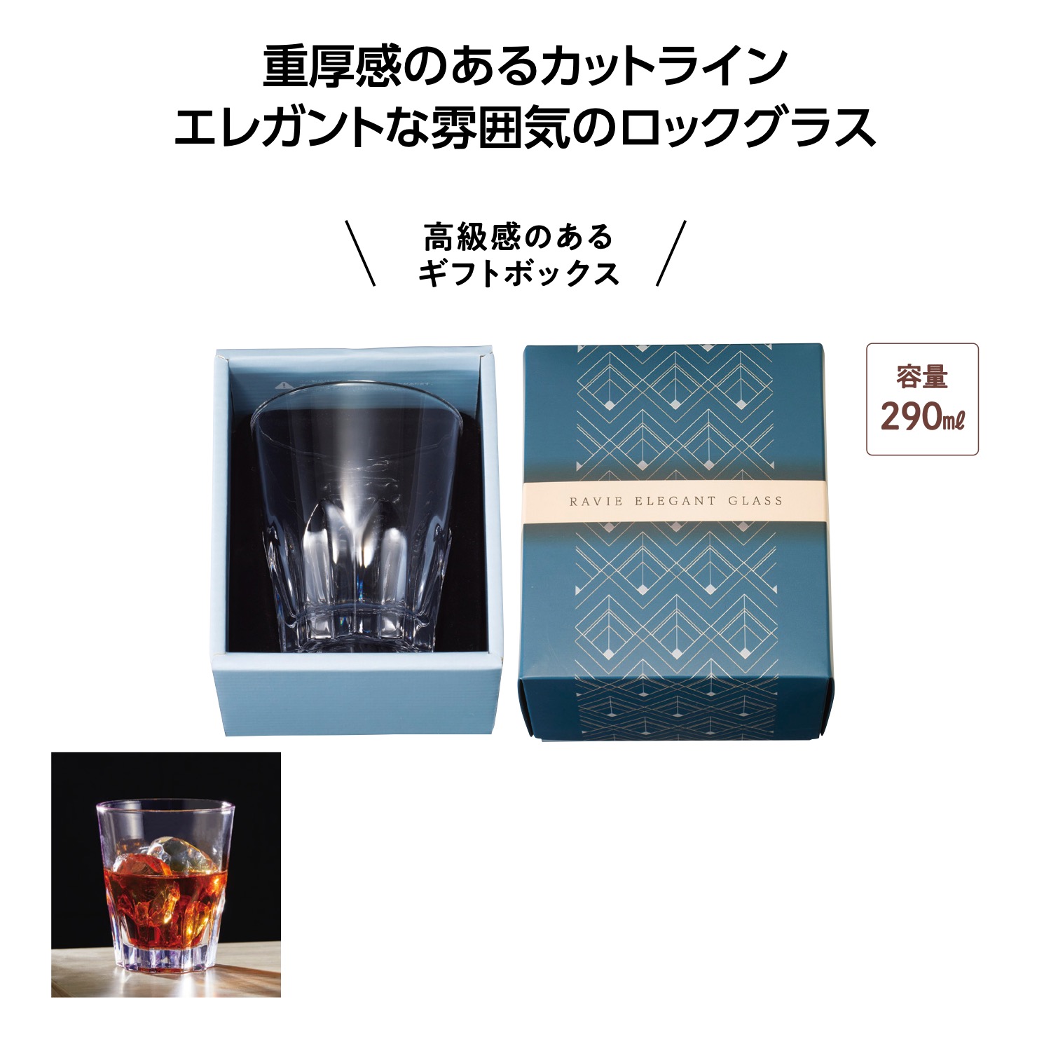 ラヴィエ エレガントグラス