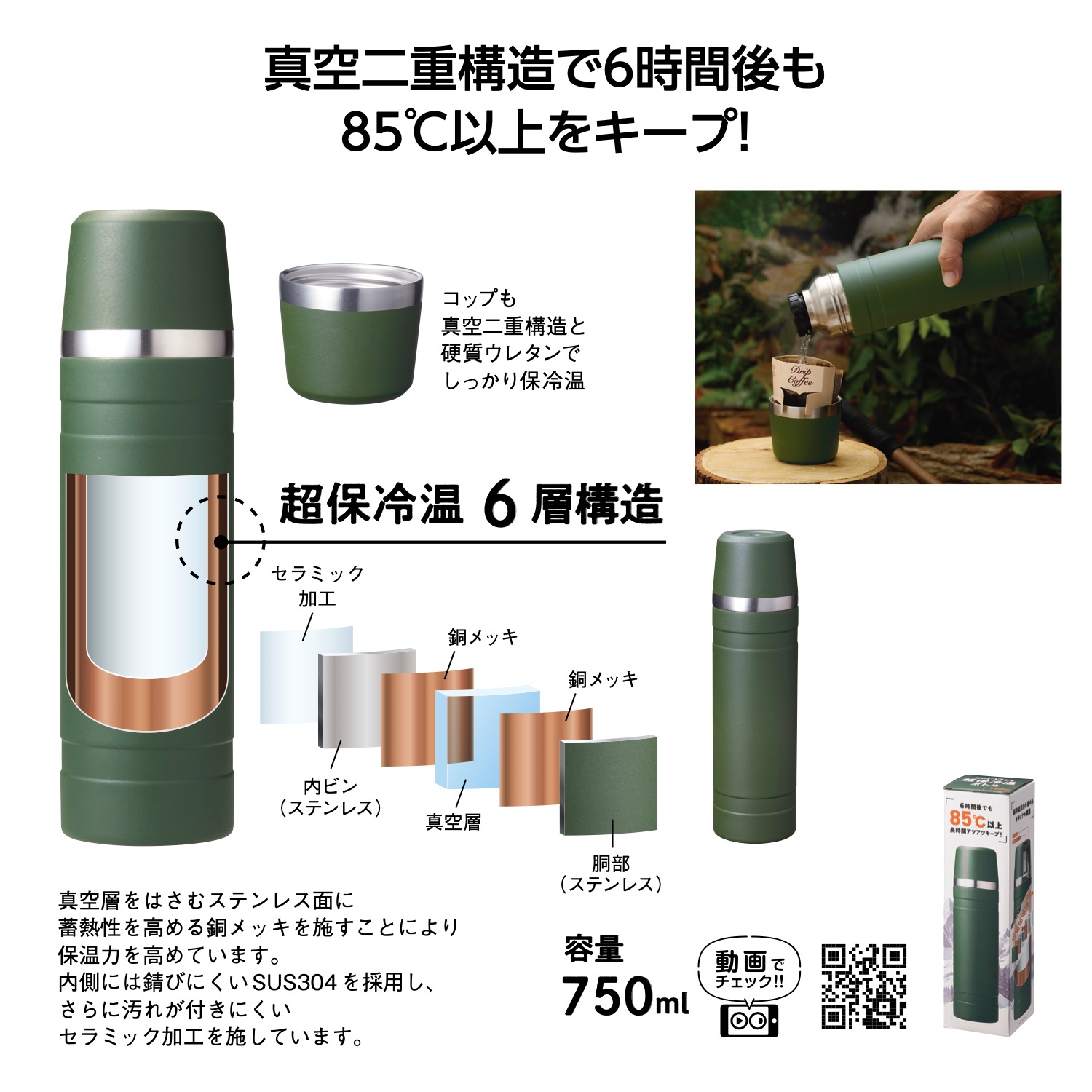 マウンテックス 超保冷温ボトル750ml
