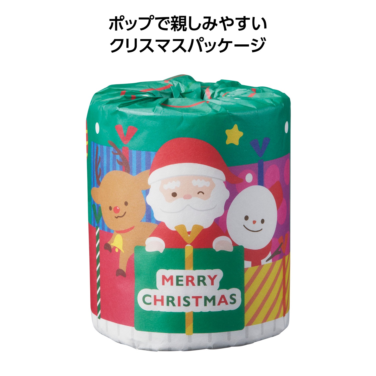 メリークリスマス トイレットロール