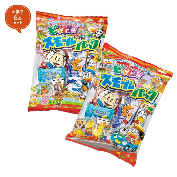 スモールパック