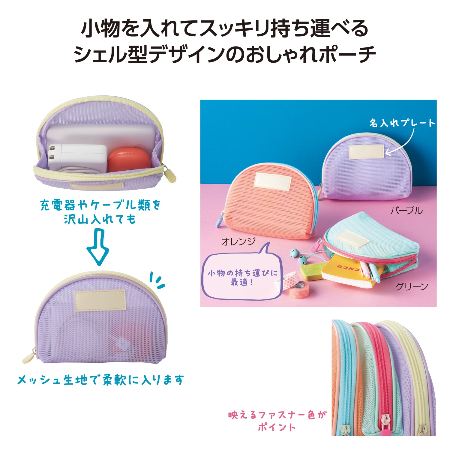 キュッカ メッシュポーチ