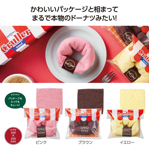 ふんわりクルーラータオル