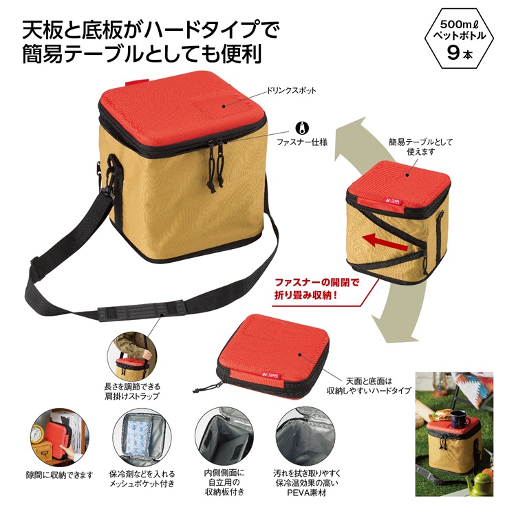 キャンプス ハードシェル収納保冷温バッグ