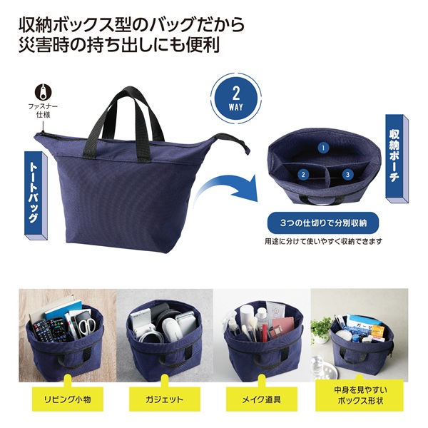 ソトニモ 収納ボックスバッグ