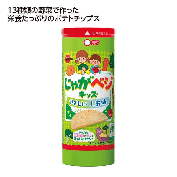 ブルボン じゃがベジキッズやさしいしお味