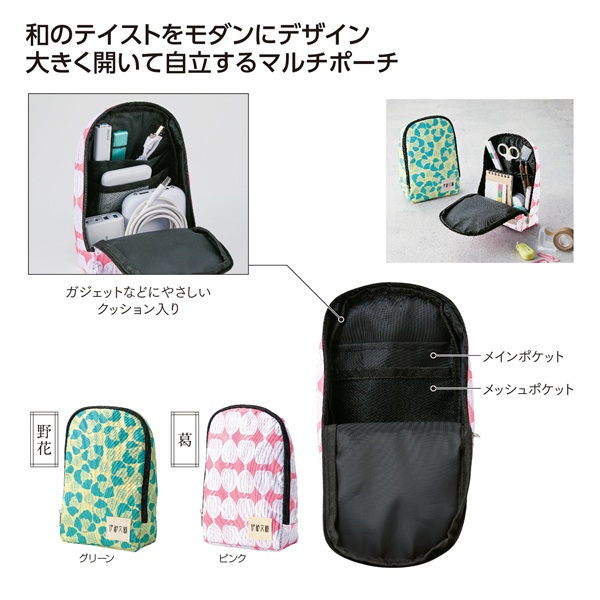 伊砂文様 スタンドマルチポーチ