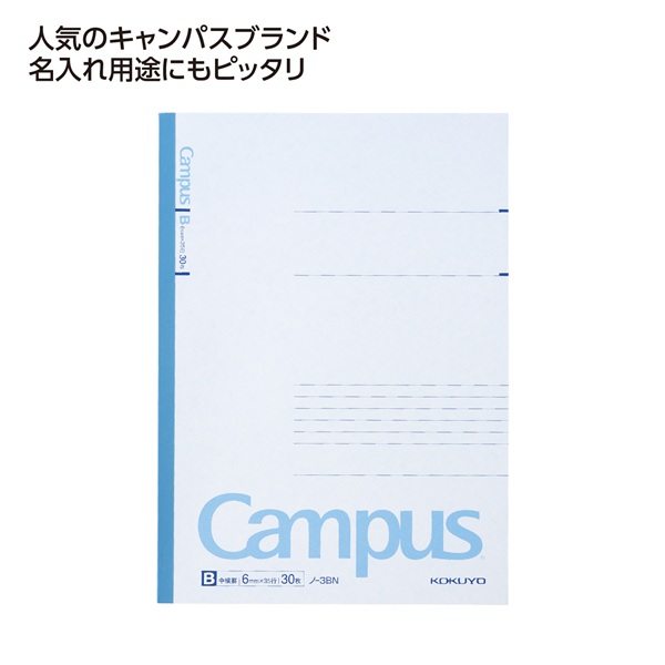 コクヨ キャンパスノートセミB罫 ブルー