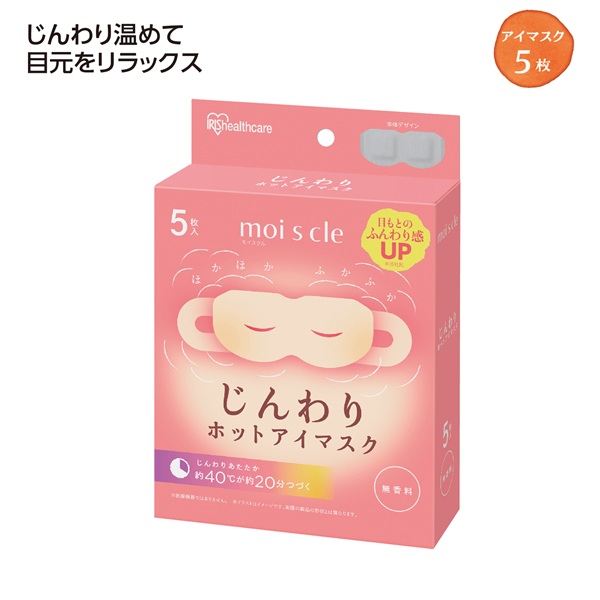 モイスクル じんわりホットアイマスク5枚入 無香料