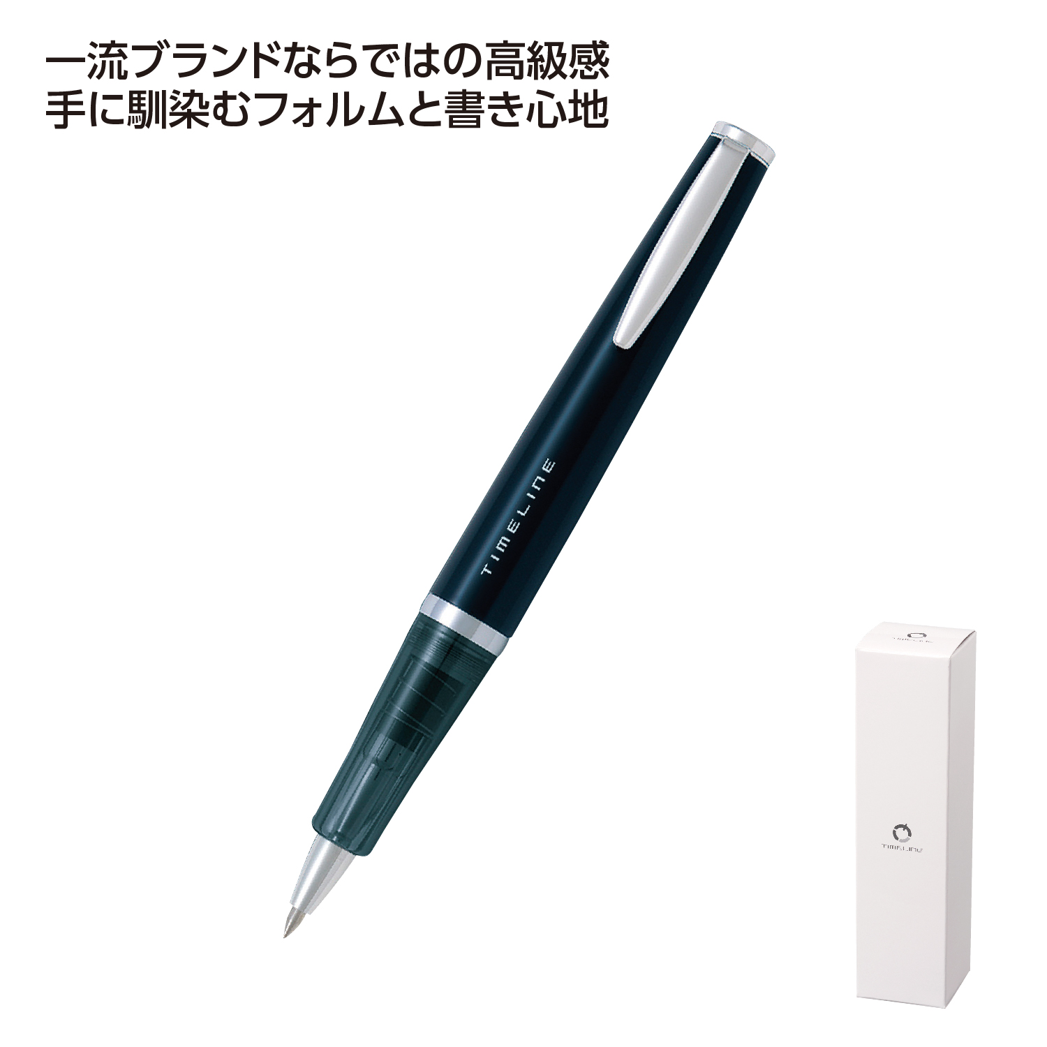 タイムラインボールペン ブラック