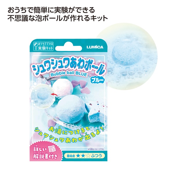 シュワシュワあわボール ブルー