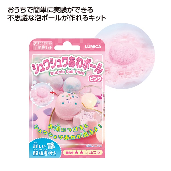 シュワシュワあわボール ピンク
