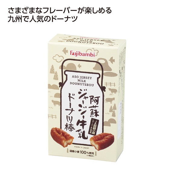 九州銘菓ドーナツ棒3本入 阿蘇ジャージー牛乳