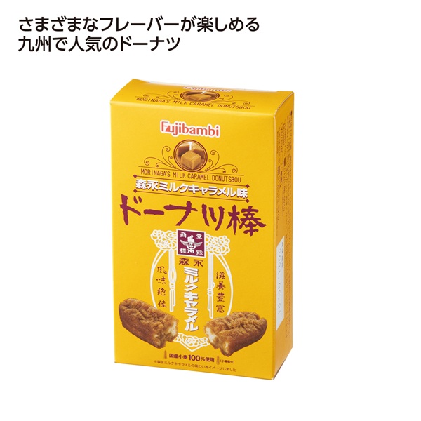 九州銘菓ドーナツ棒3本入 森永ミルクキャラメル