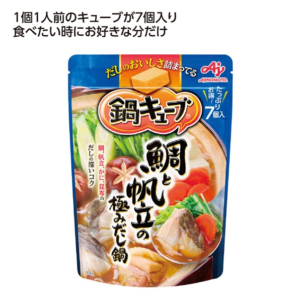 鍋キューブ7個入 鯛と帆立の極みだし味