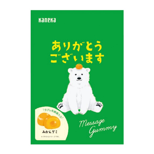 メッセージグミ ありがとうございます(みかん味)