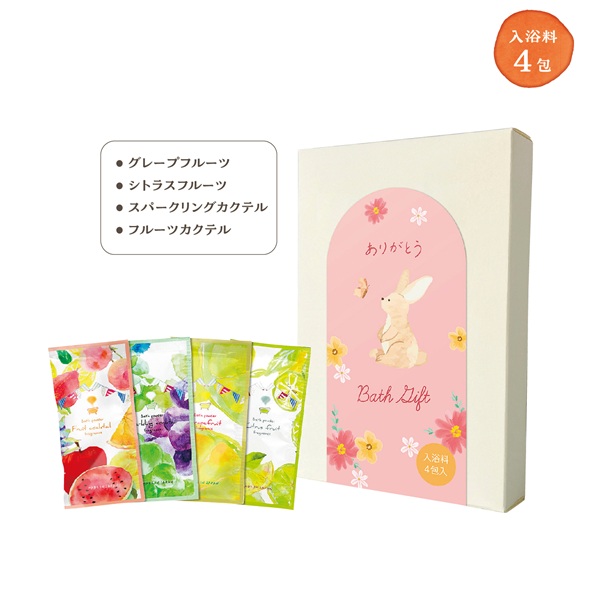 感謝の気持ち入浴料セット ありがとう