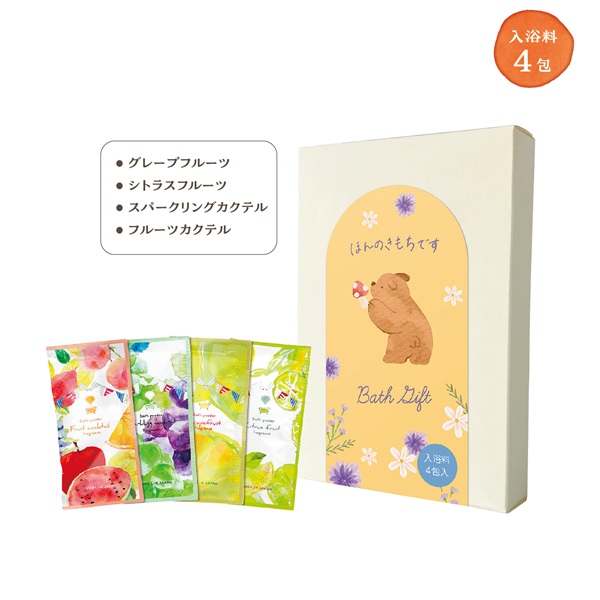感謝の気持ち入浴料セット ほんの気持ちです