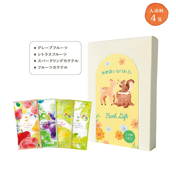 感謝の気持ち入浴料セットお世話になりました