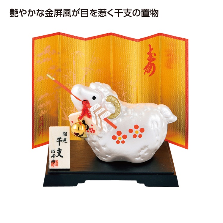 開運銀彩福未 破魔矢