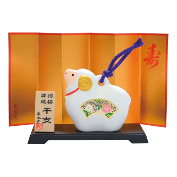 吉兆干支土鈴飾り 未
