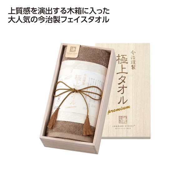 今治謹製 極上フェイスタオル グリーン