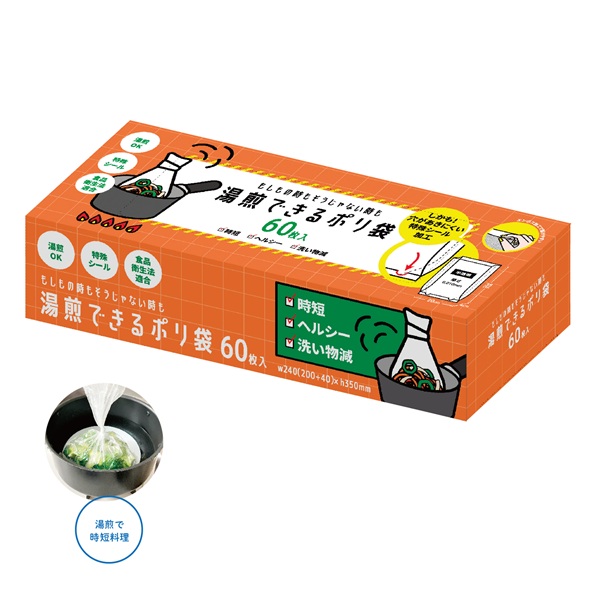湯煎できるポリ袋(マチ付)60枚入