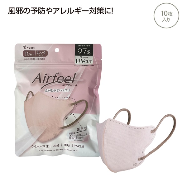 エアフィール立体マスク10枚入 ピンクベージュ×モカ