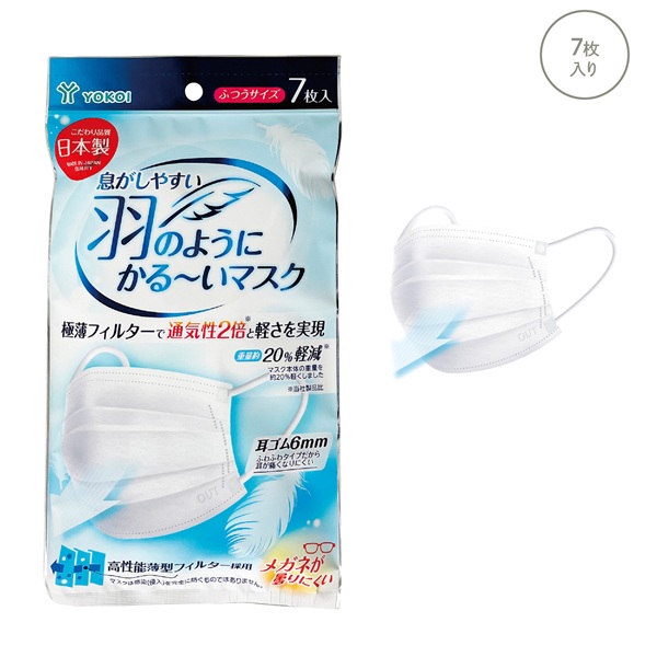 息がしやすい羽のようにかる～いマスク7枚入