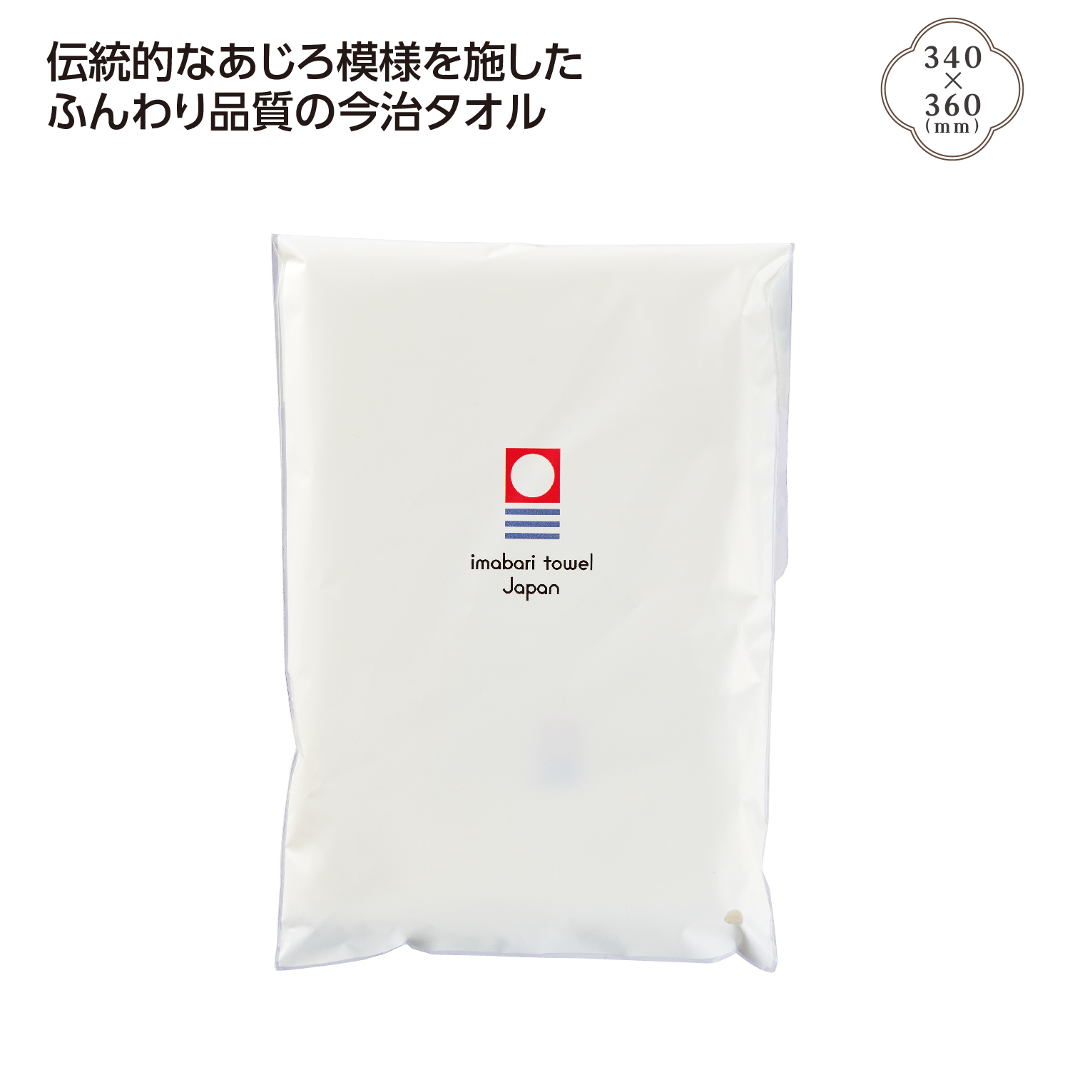 今治タオル ふんわりハンドタオル