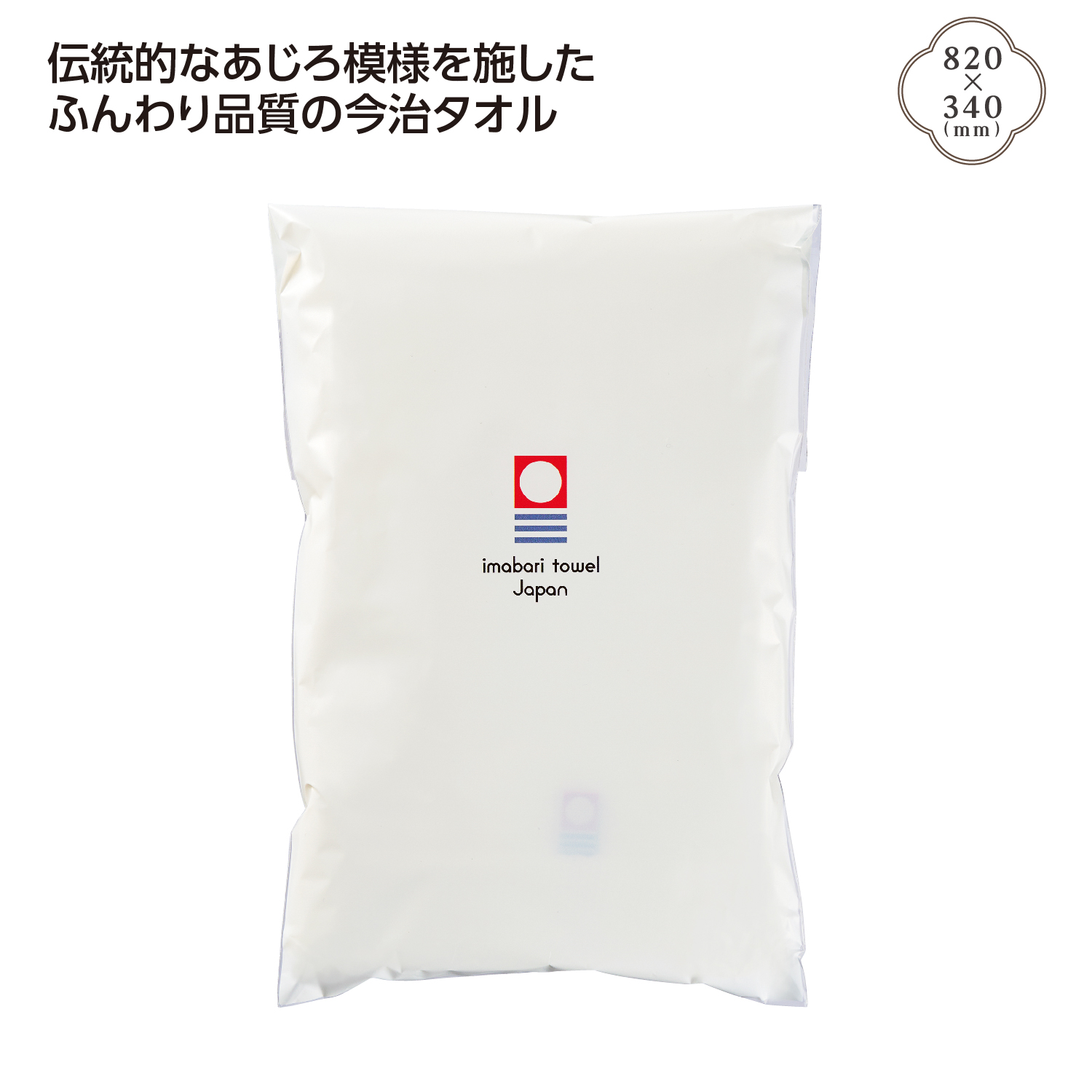 今治タオル ふんわりフェイスタオル