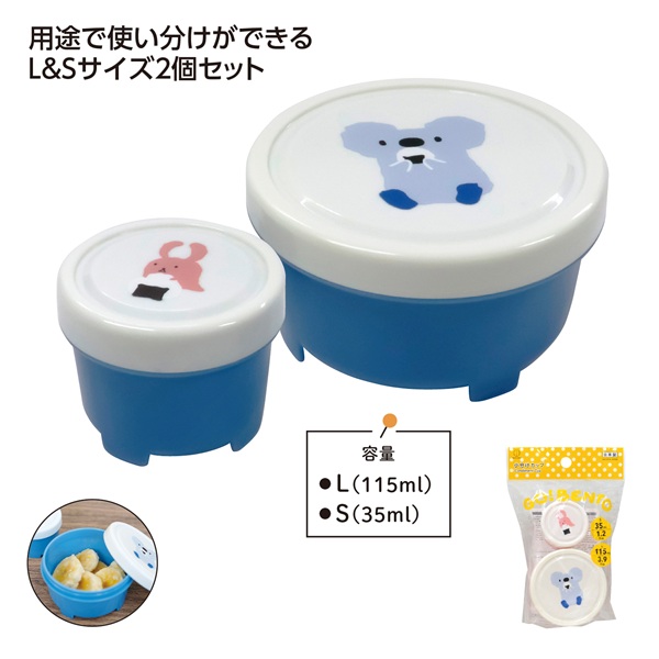 Little Pockets 小分けカップ ブルー