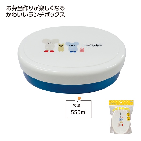 Little Pockets 小判形お弁当箱 ブルー