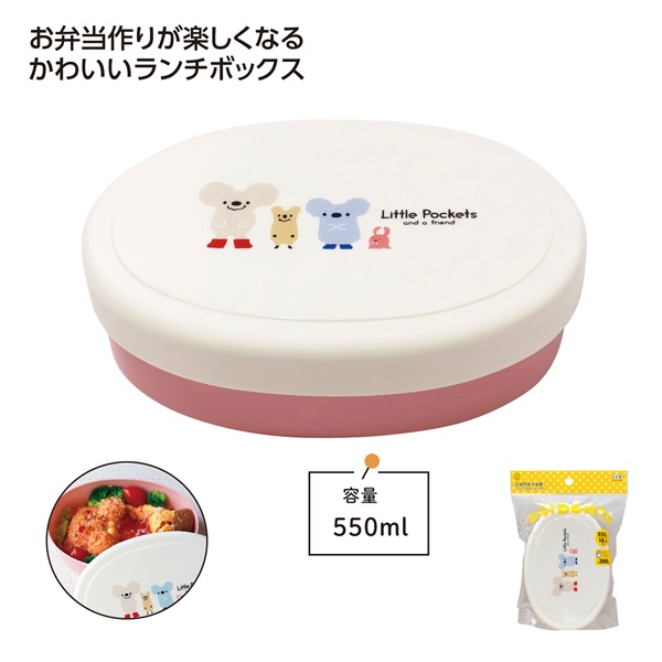 Little Pockets 小判形お弁当箱 ピンク