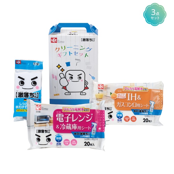 激落ちくん キッチン周り3点セット