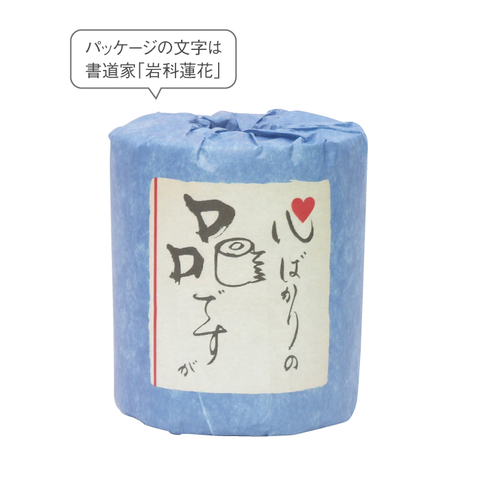 ほんの気持ちトイレットロール心ばかりの品ですが