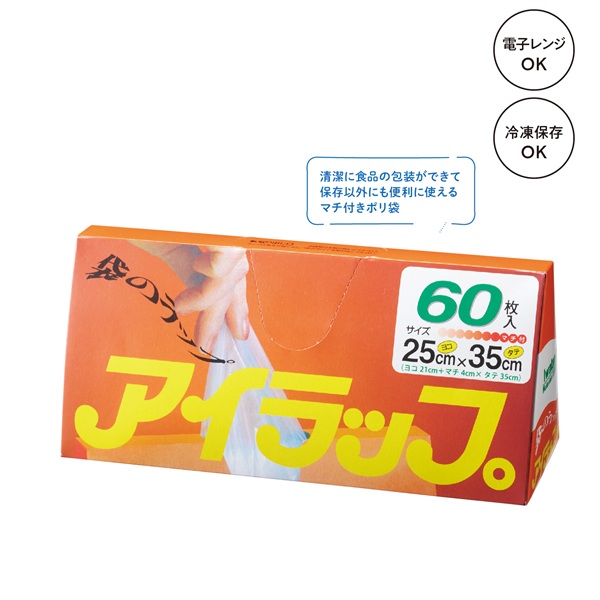 アイラップ家庭用60枚入