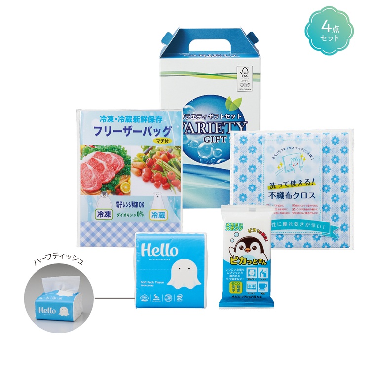 快適ライフ応援セット バラエティ