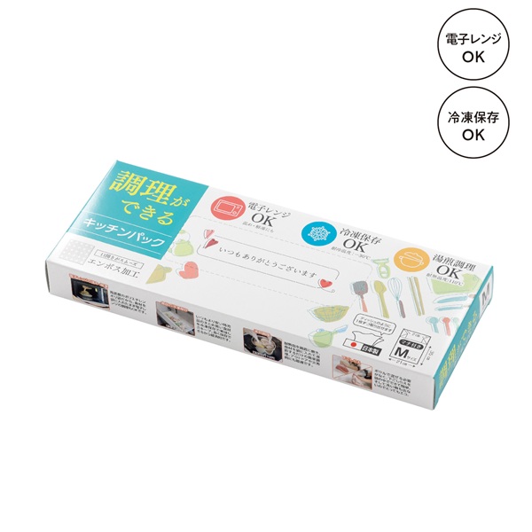 調理ができるキッチンパック20枚入