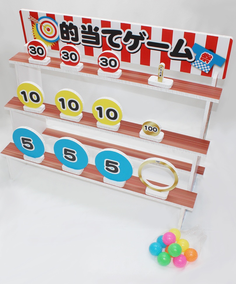 的当てゲーム お祭り