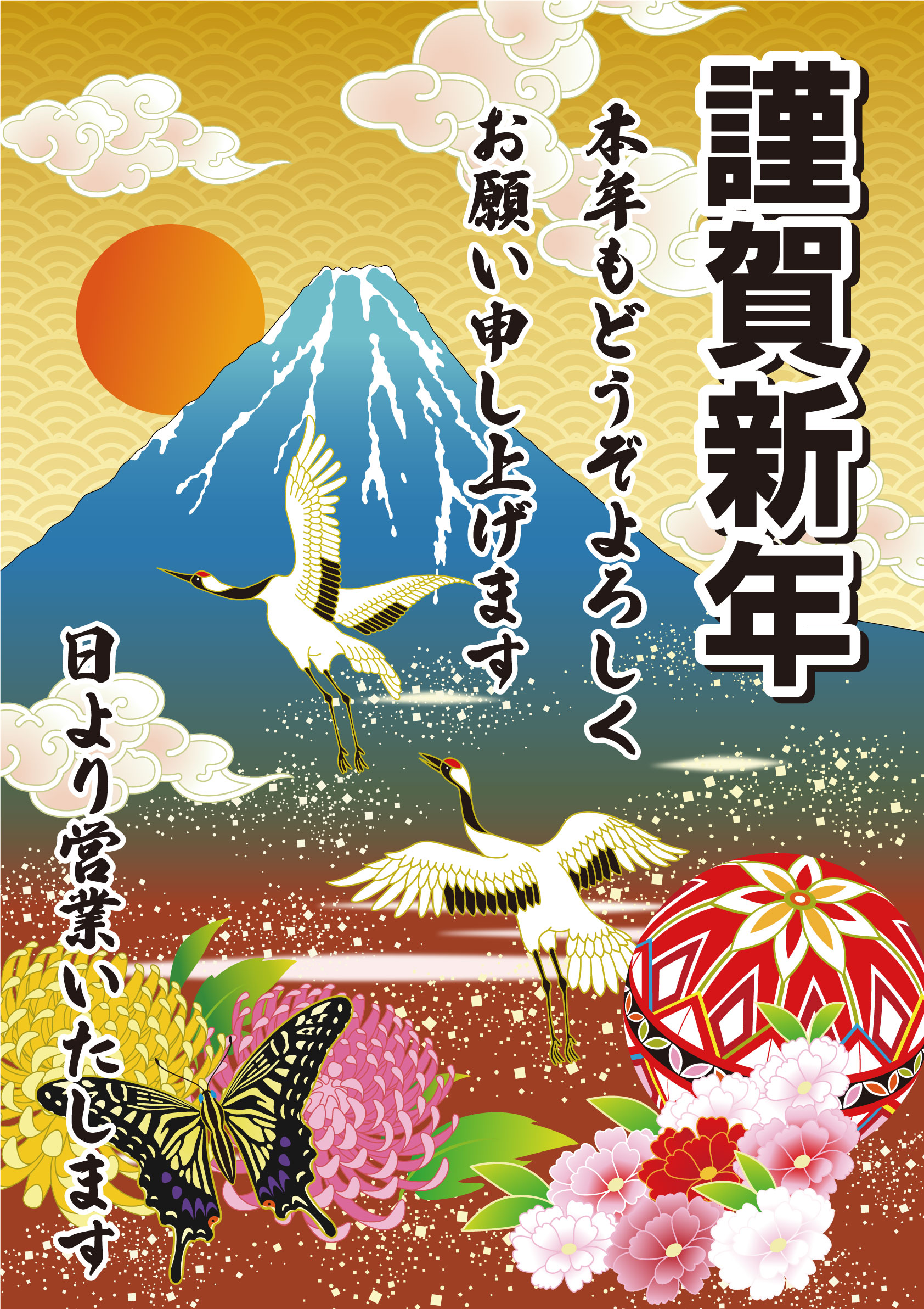 A1メッセージポスター 冬用D