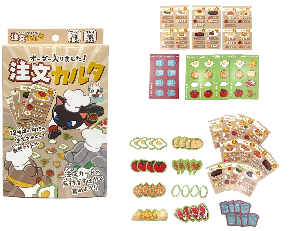 かるたで注文ゲーム