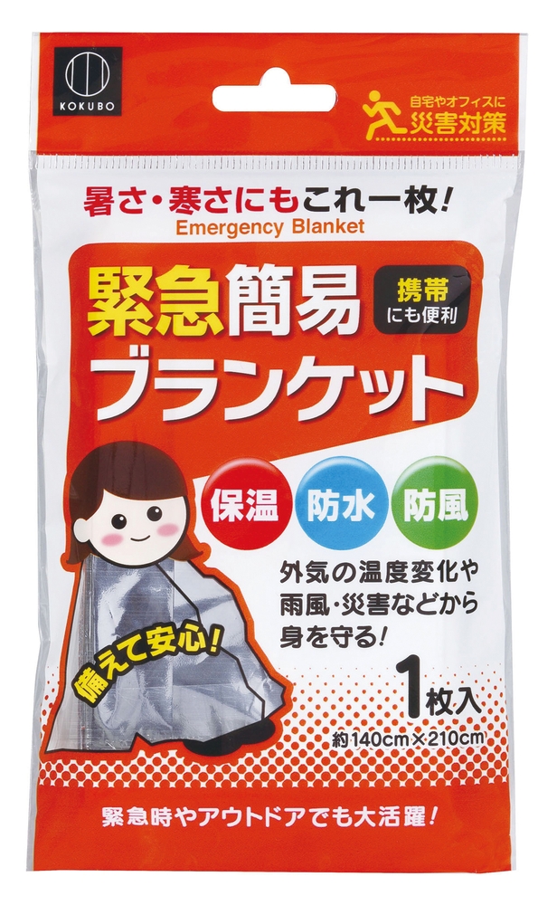 緊急簡易ブランケット