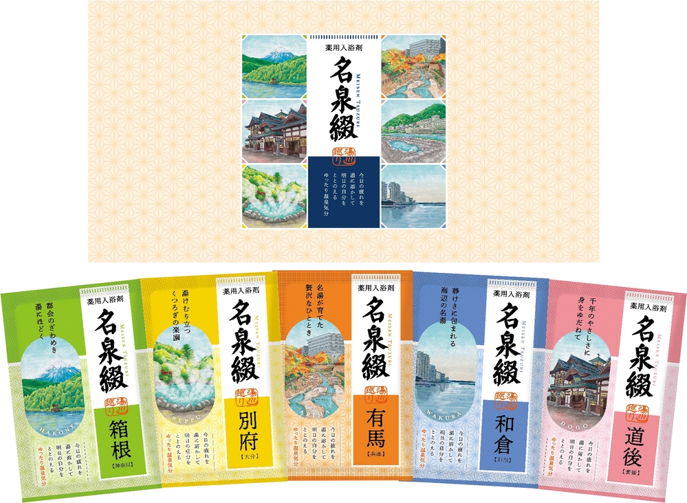 薬用入浴剤 名泉綴(5包入)