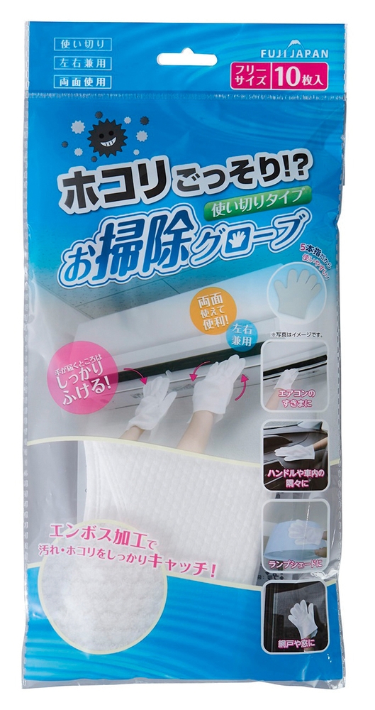 使い捨てお掃除グローブ 10枚入