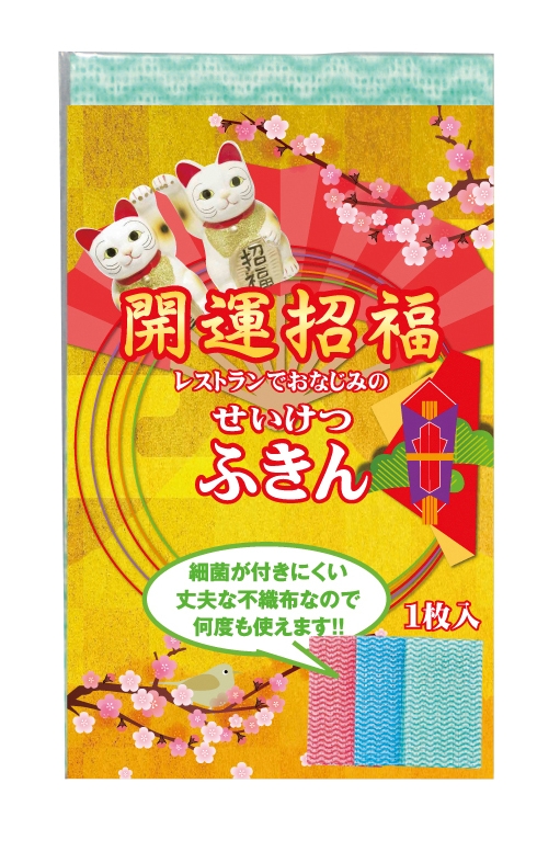 開運招福せいけつふきん1枚入