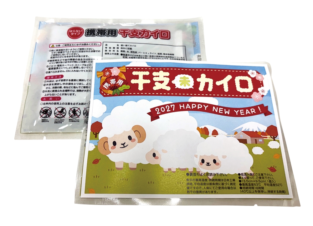 携帯カイロ1個(干支)