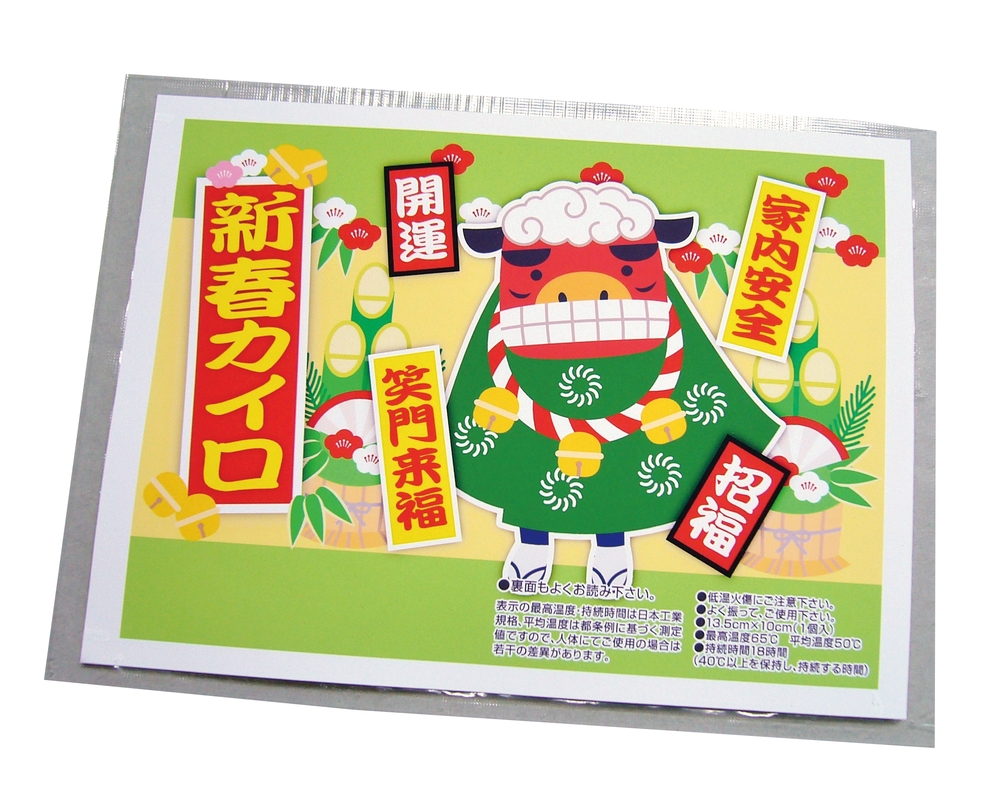 携帯カイロ1個(新春)