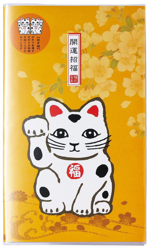 祝儀袋セット1組(福招き猫)