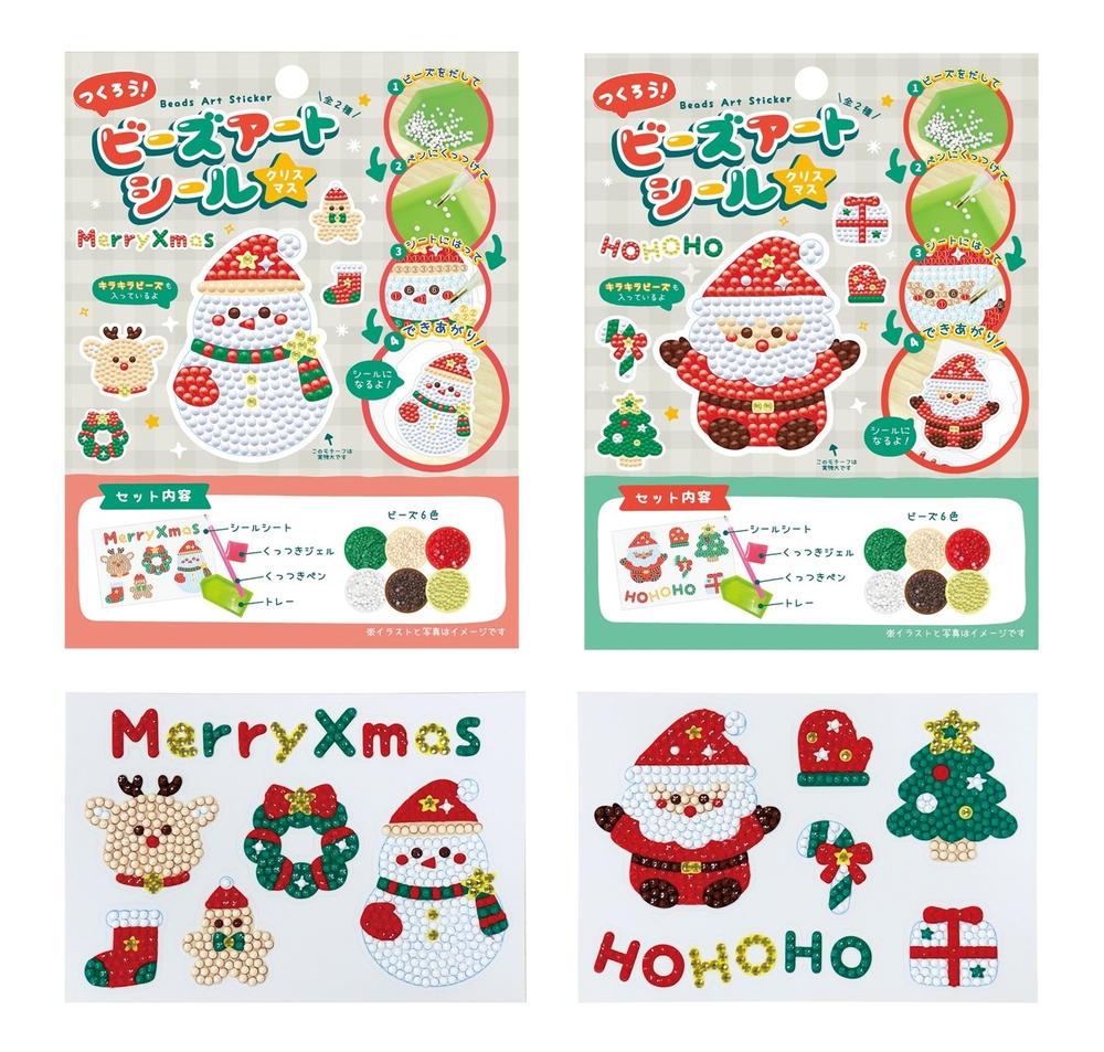 つくろう!クリスマスビーズアートシール 1組
